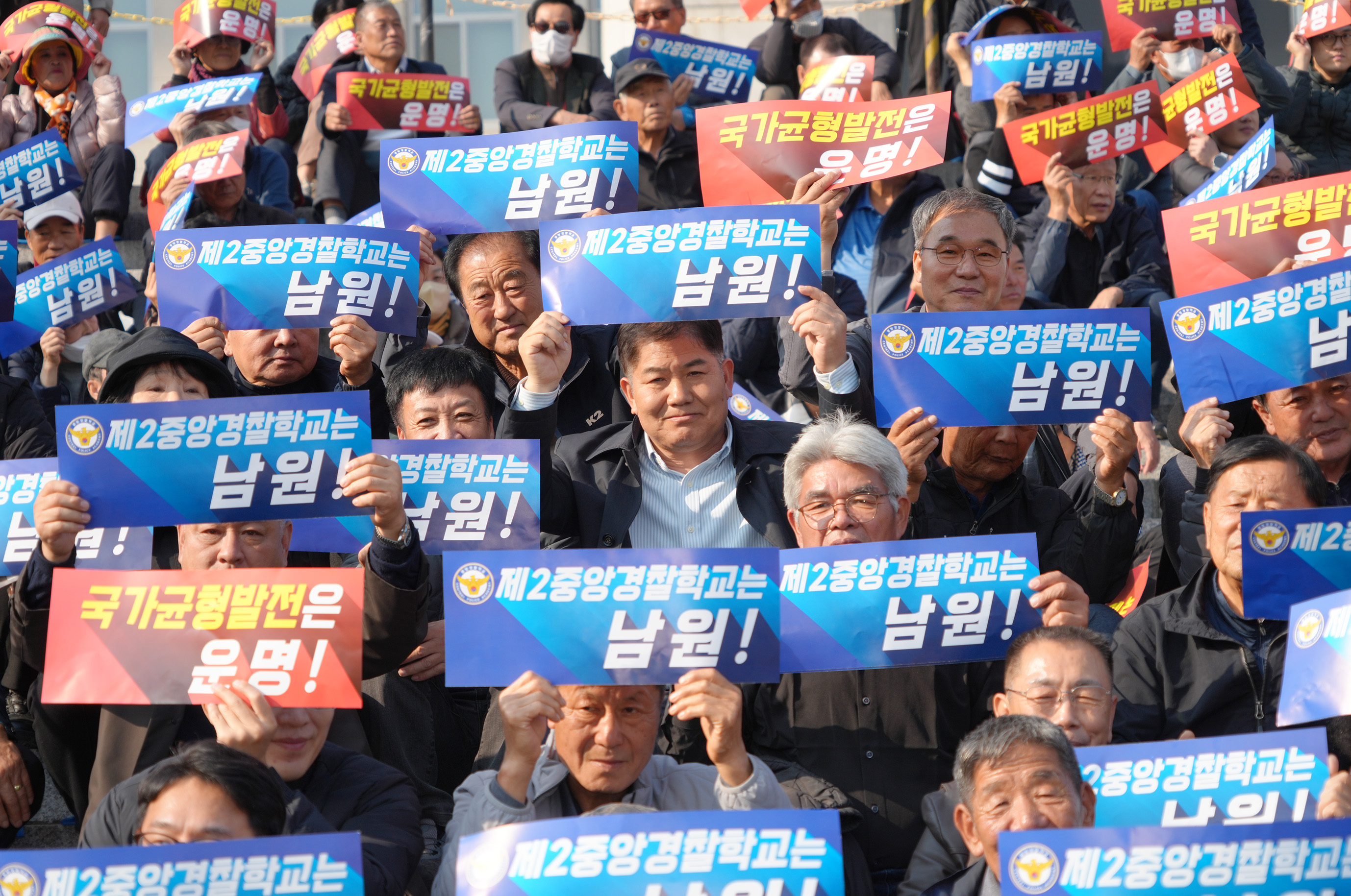 25.11.04. 제2경찰학교 남원 유치 촉구 기자회견 2