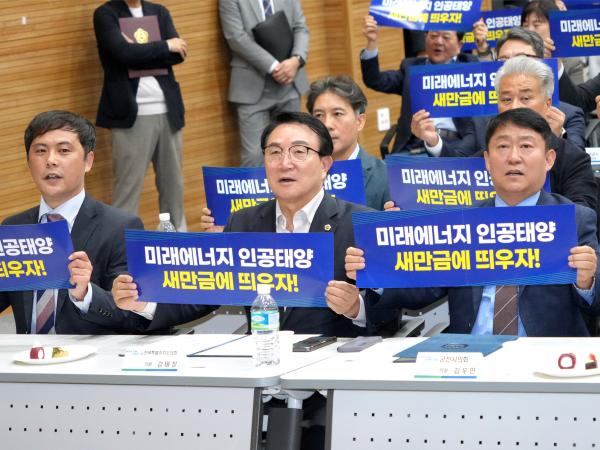 25.11.06. 인공태양 연구시설 전북 새만금 유치 위원회 발대식 4