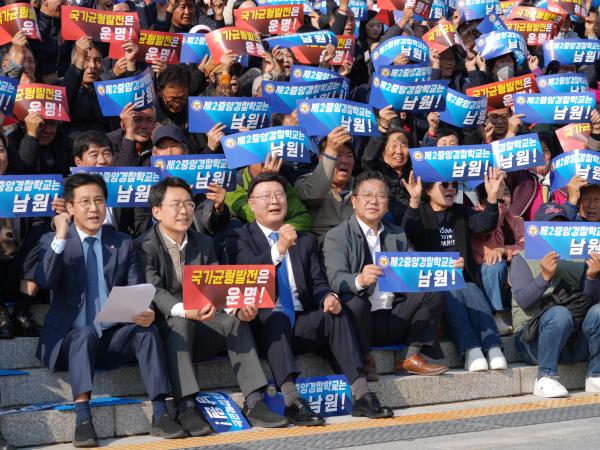 25.11.04. 제2경찰학교 남원 유치 촉구 기자회견 3
