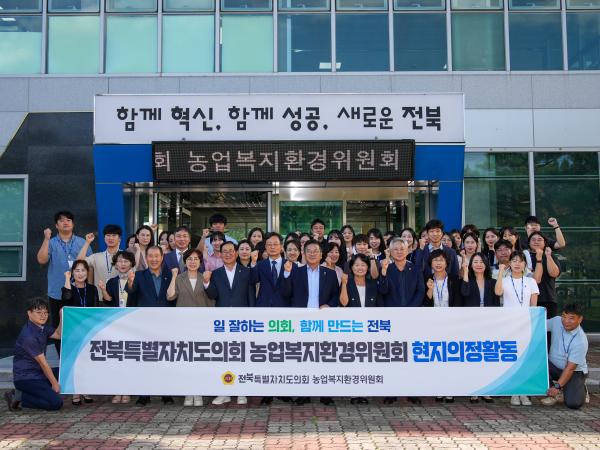 25.09.11. 농업복지환경위원회 현지의정활동(옥정호, 보건환경연구원)