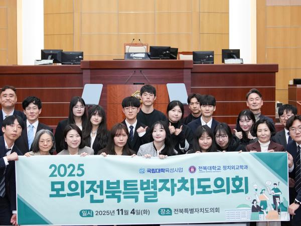 25.11.04. 2025년 제6회 청소년 모의의회