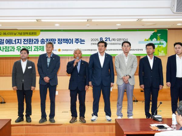 25.08.21. 독일 에너지전환 및 송전망 정책이 주는 교훈과 시사점 토론회