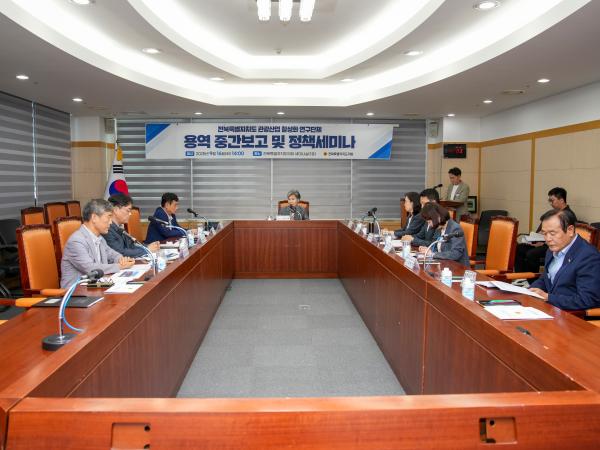 25.09.16. 관광활성화 연구단체 용역 중간보고 및 정책 세미나 2