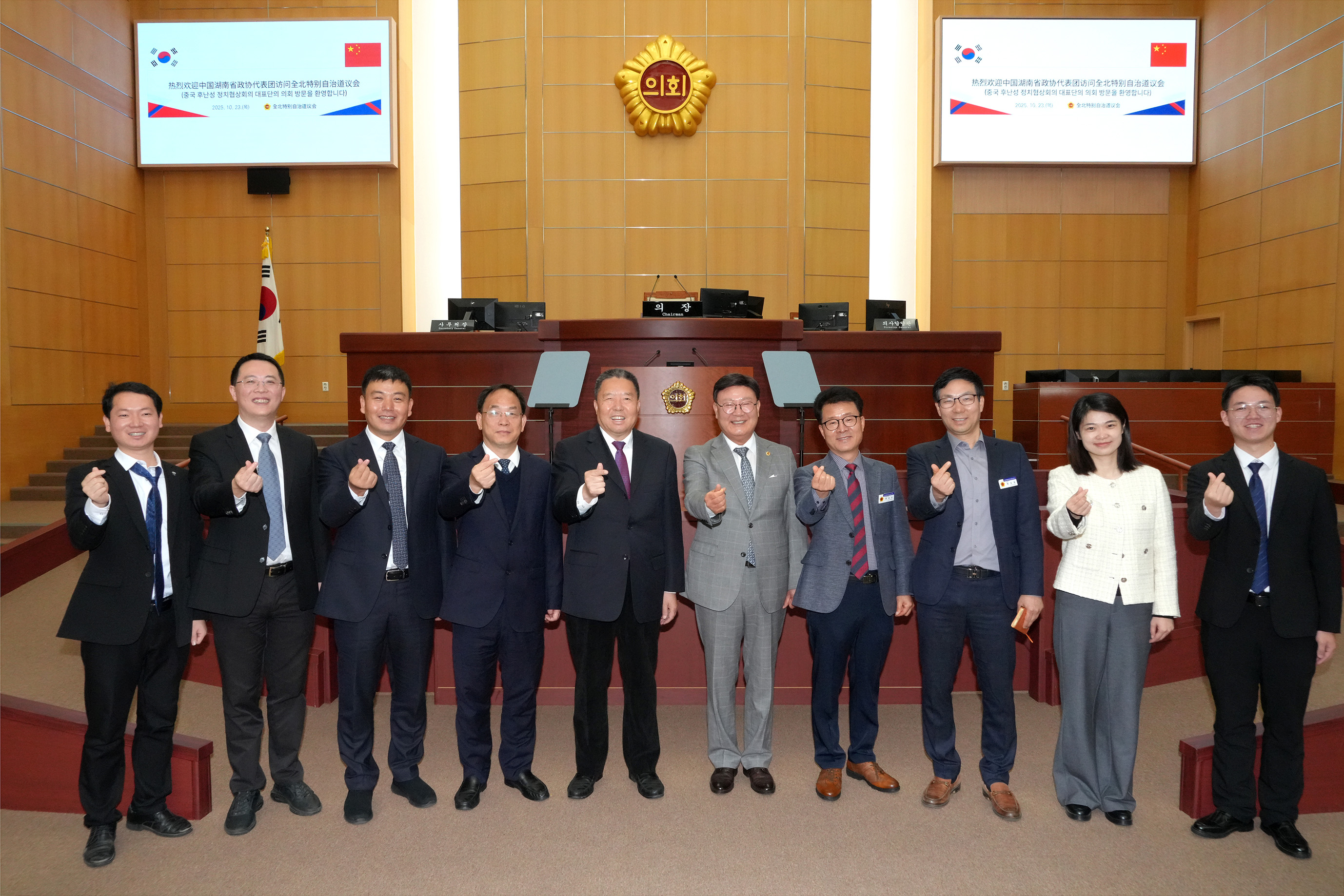 25.10.23. 중국 후난성 정협 대표단 방문 4