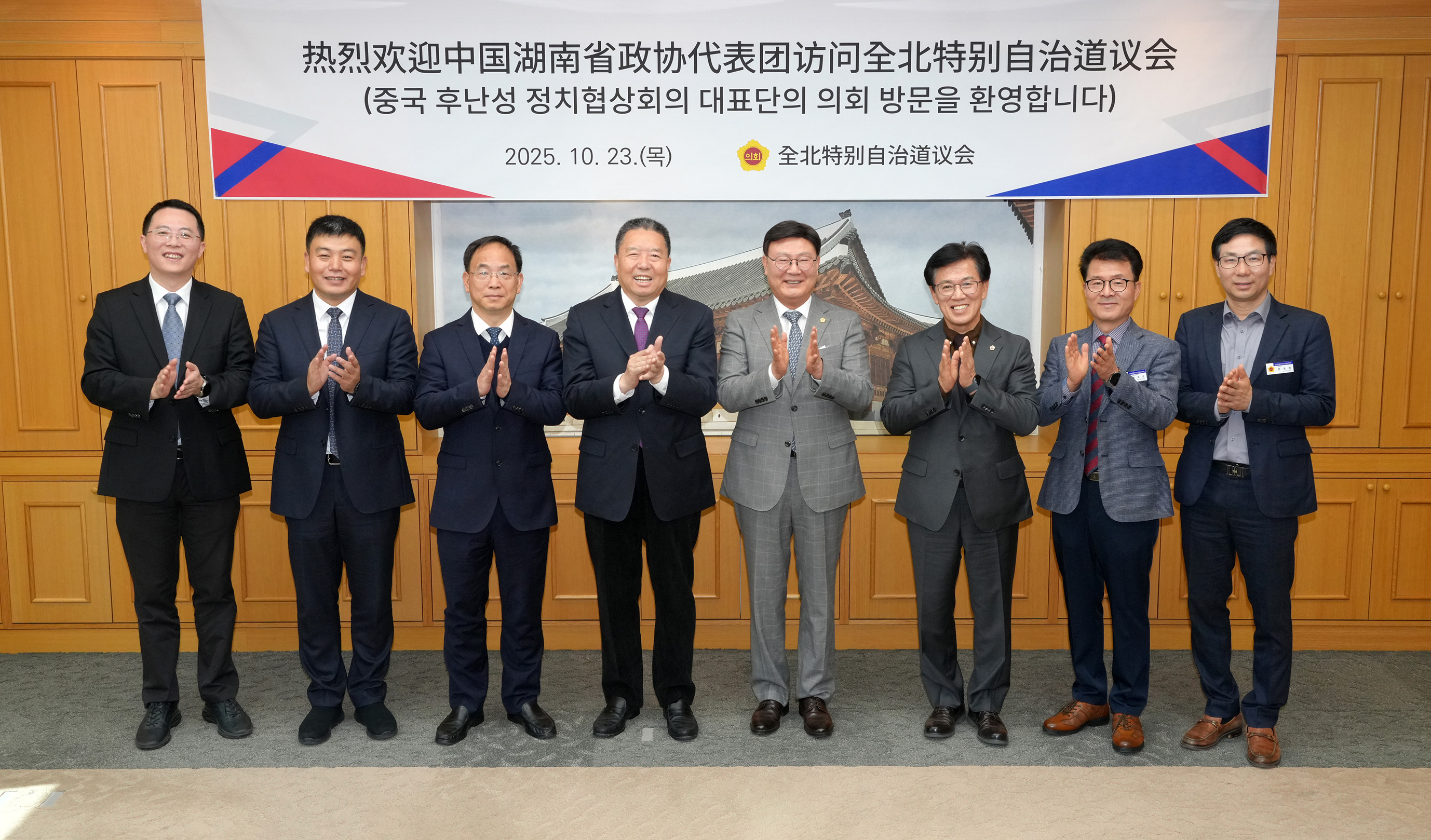 25.10.23. 중국 후난성 정협 대표단 방문 1
