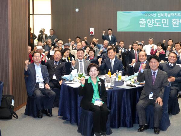 25.10.19. 도민의날 출향도민 환영만찬