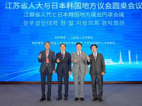 25.10.14-17. 중국 장쑤성 한중일 지방의회 포럼 2