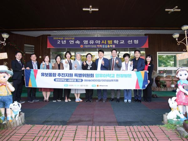 25.10.24. 유보통합 추진지원 특별위원회 현장방문 3