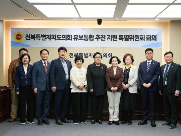 25.10.27. 유보통합 추진 지원 특별위원회 제6차 회의