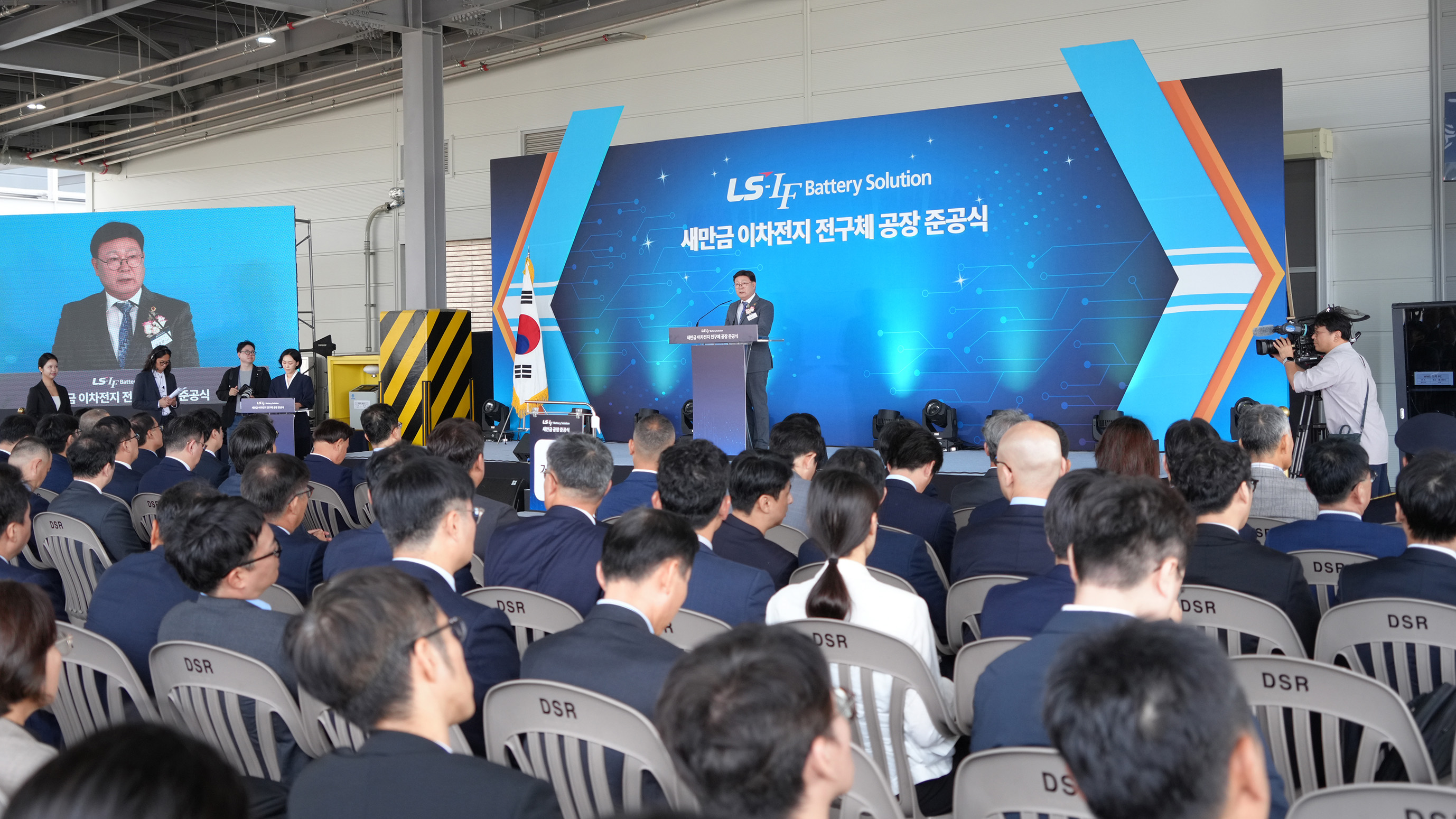 25.09.30.  엘애스엘엔에프 새만금이차전지 전구체 공장 준공식 2