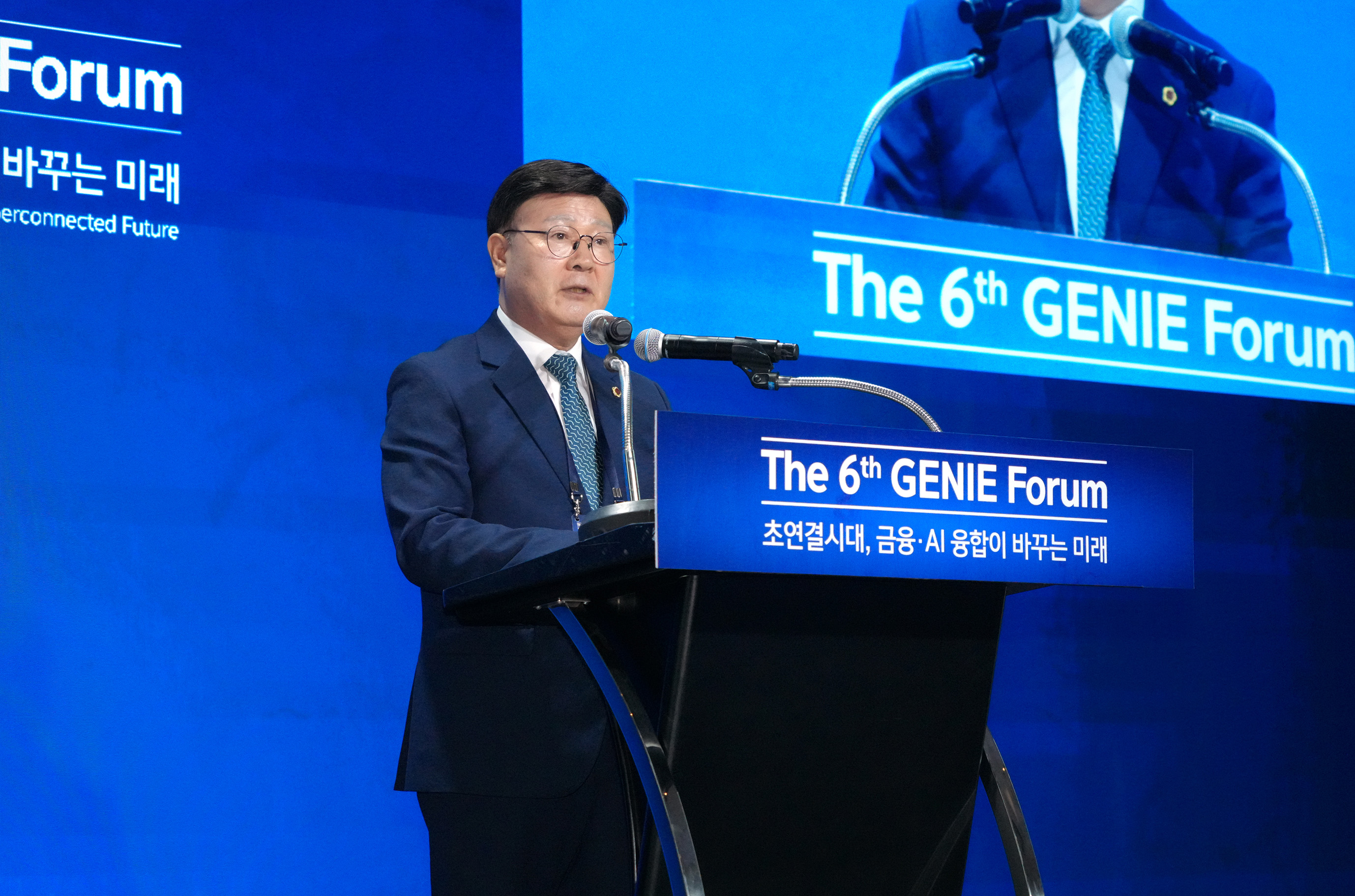 25.09.25. 제6회 지니포럼 개막식 3