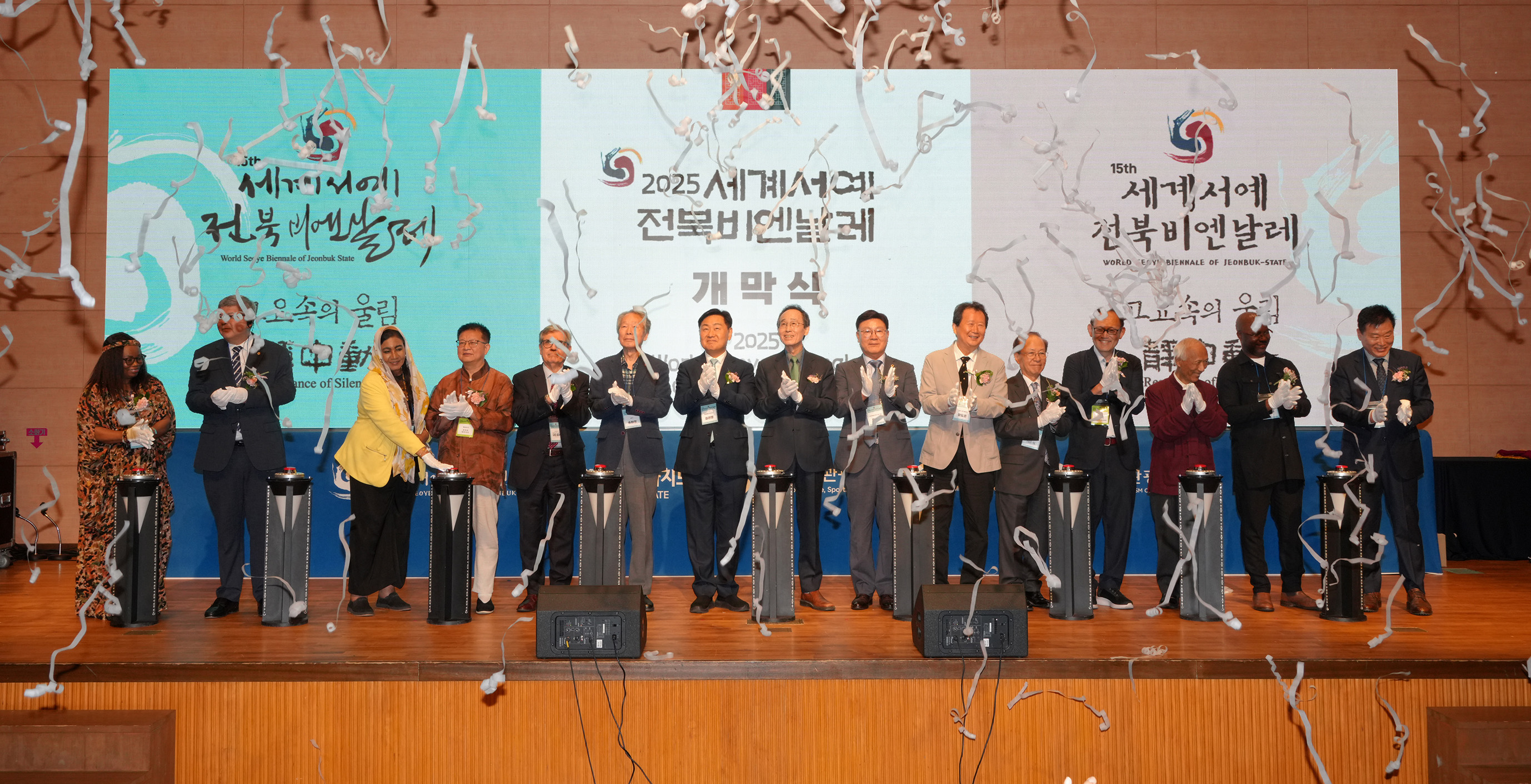 25.09.26. 2025 세계서예전북비엔날레 개막식 1