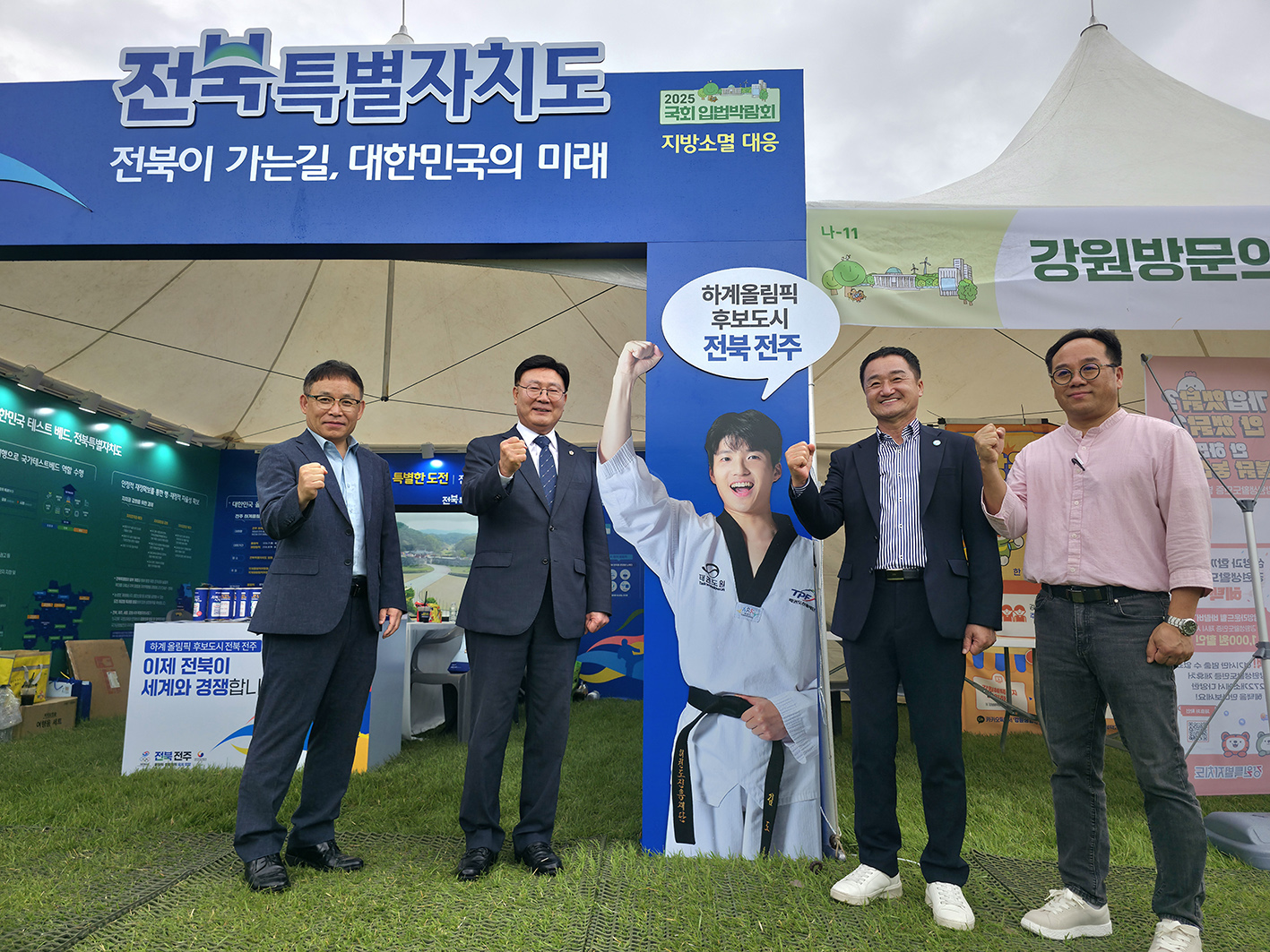 25.09.24. 2025 국회 입법박람회 1