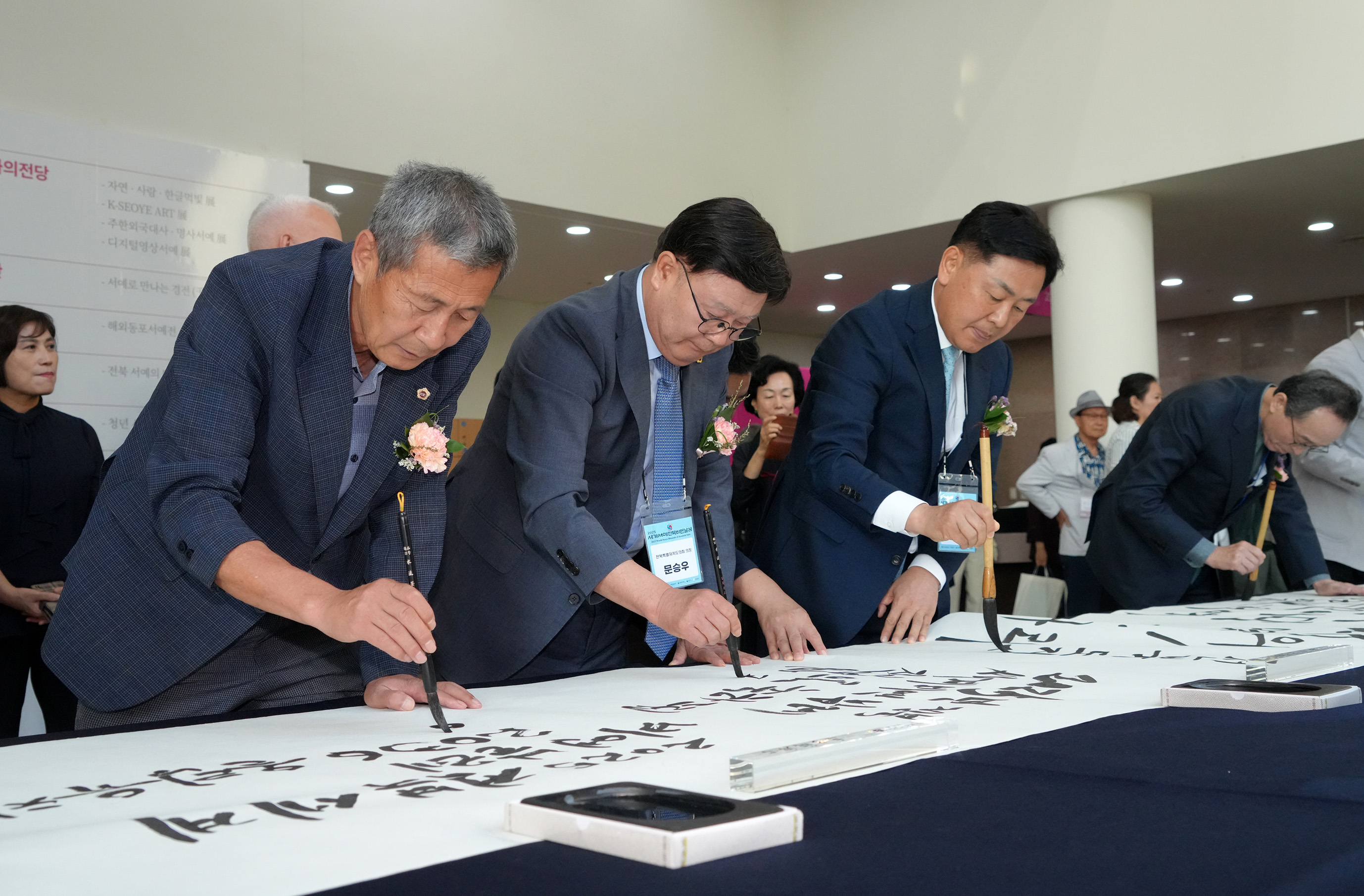 25.09.26. 2025 세계서예전북비엔날레 개막식 3