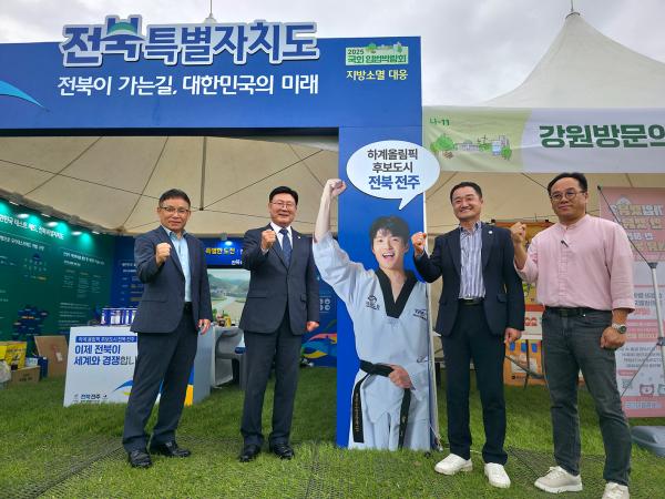 25.09.24. 2025 국회 입법박람회