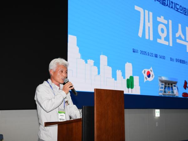 25.09.22. 전북특별자치도의회 연찬회 4