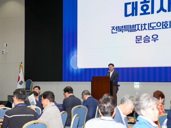 25.09.22. 전북특별자치도의회 연찬회 3