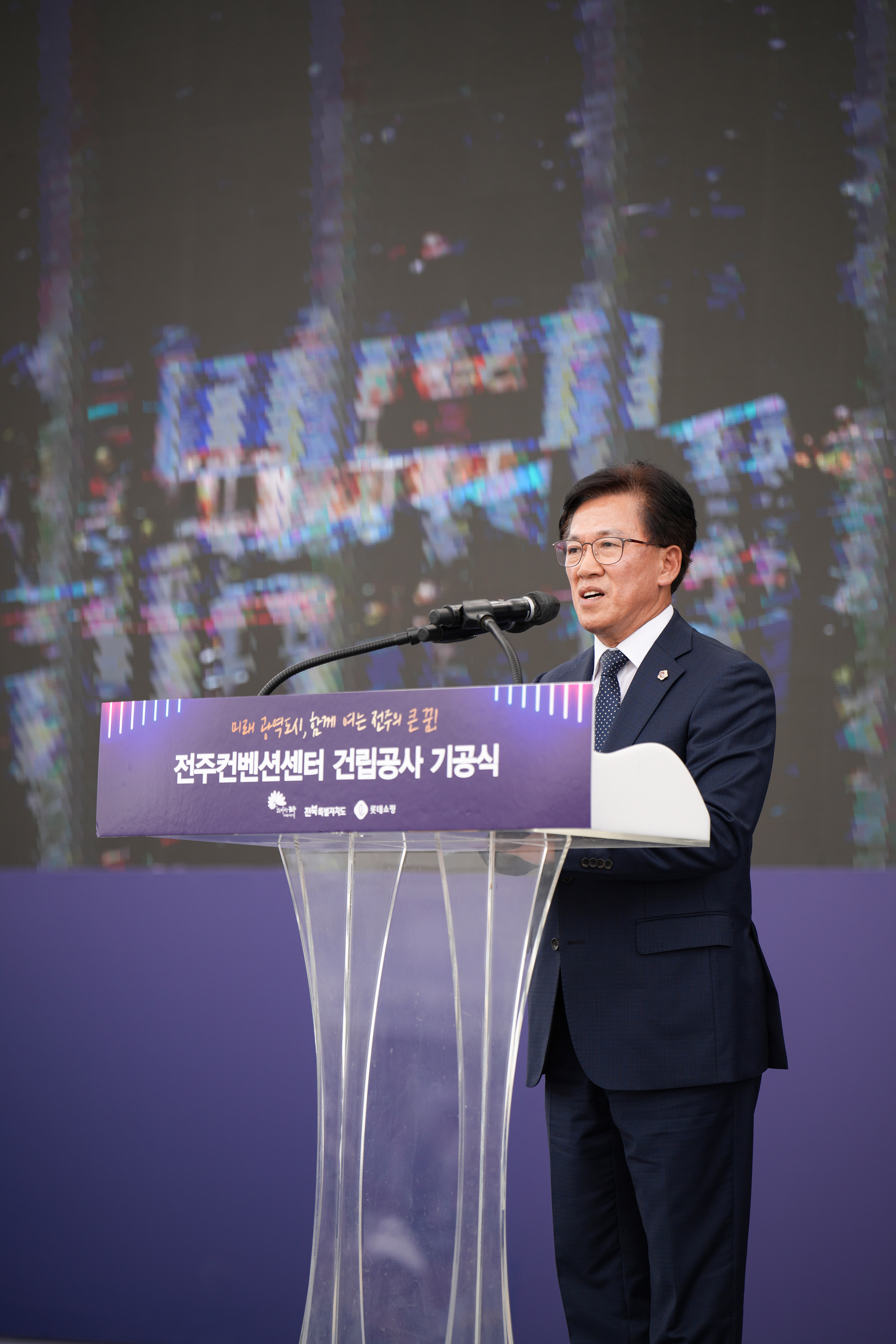 25.09.24. 전주컨벤션센터 건립공사 기공식 3