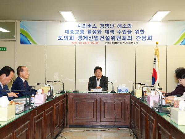 25.10.23. 경제산업건설위원회 현지의정활동(새뜰마을, 청년 창업박람회 등) 5