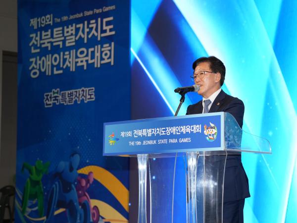 25.09.26. 전북특별자치도 장애인체육대회