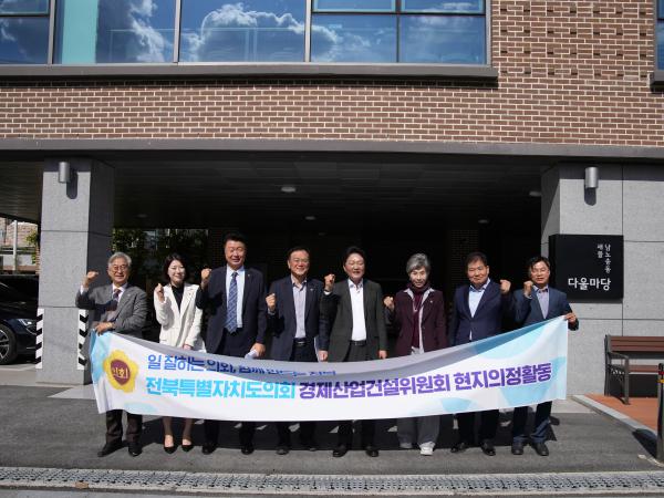 25.10.23. 경제산업건설위원회 현지의정활동(새뜰마을, 청년 창업박람회 등) 3