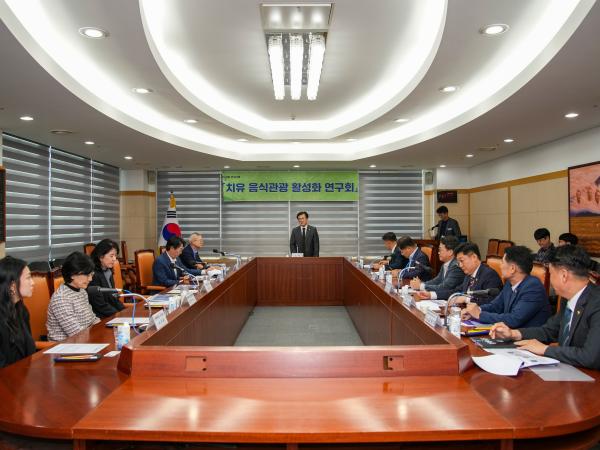 25.10.20. 치유 음식관광 활성화 방안 연구 최종 보고 2