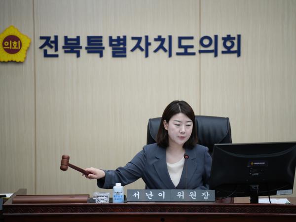 25.07.23. 전북 균형발전 특별위원회 2차 회의