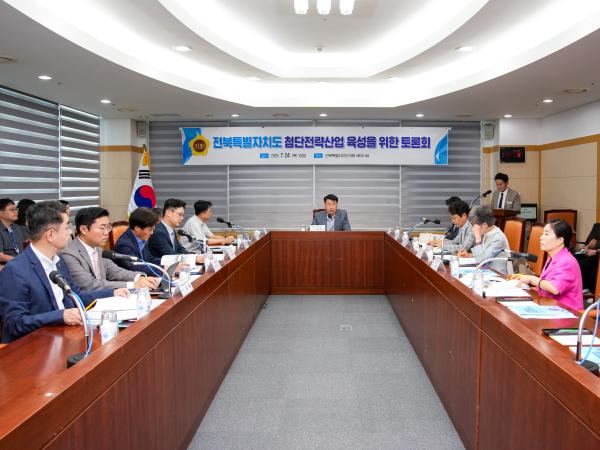 25.07.24. 전북특별자치도 첨단전략산업 육성을 위한 토론회 3