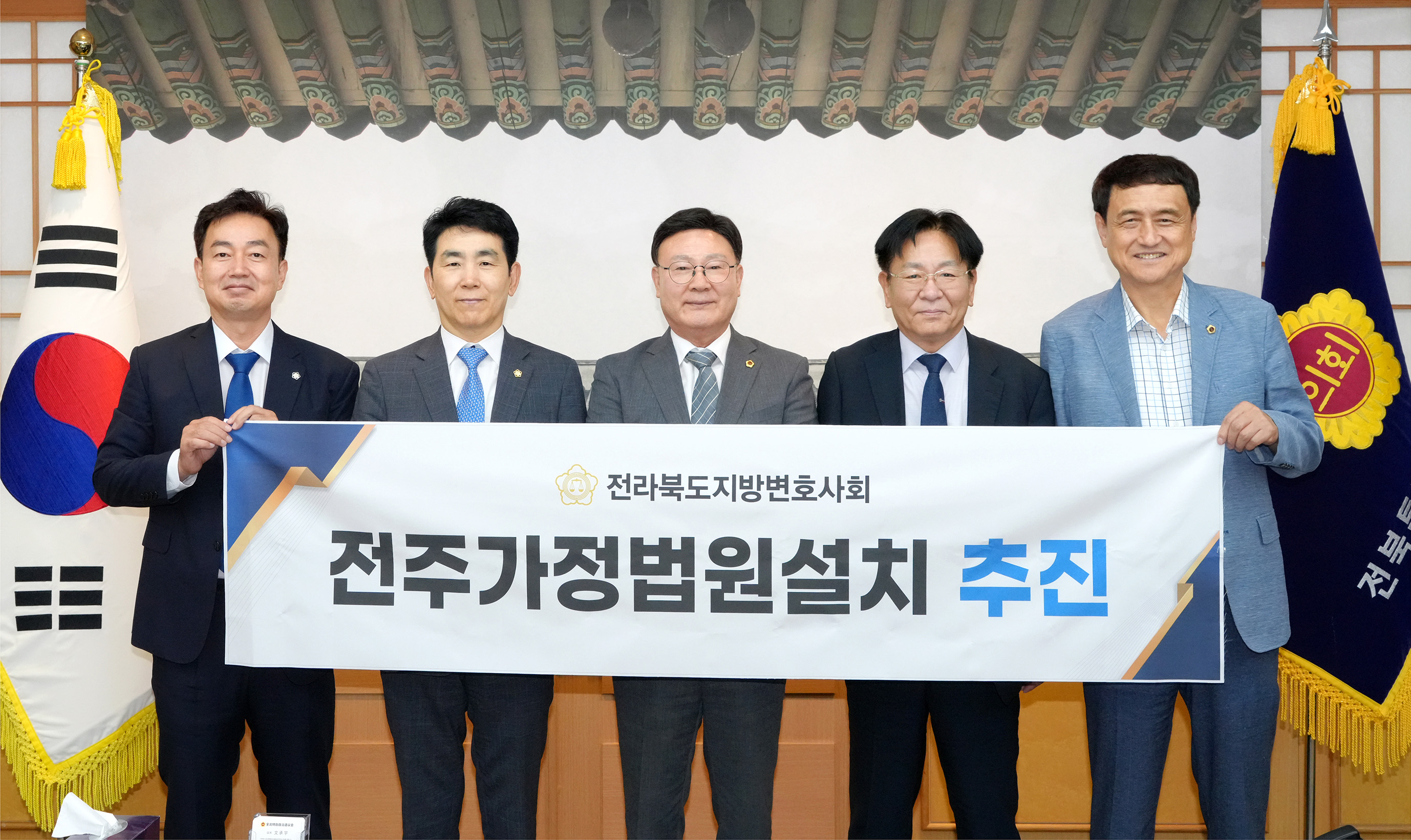 25.08.07. 전주가정법원 설치 추진 면담 3