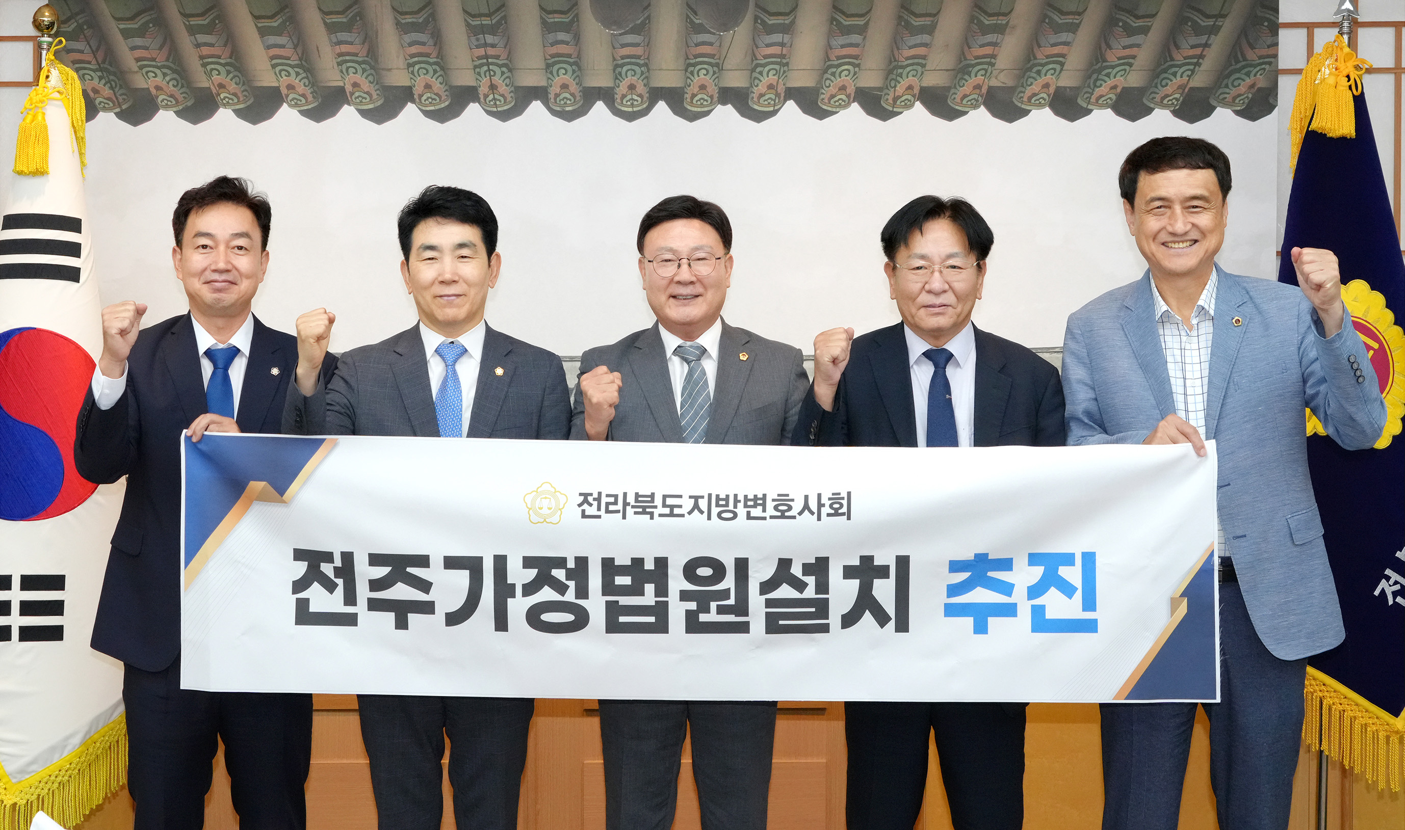 25.08.07. 전주가정법원 설치 추진 면담 1