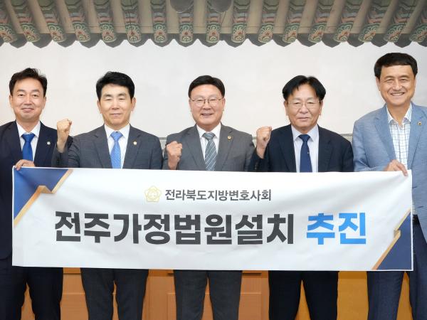 25.08.07. 전주가정법원 설치 추진 면담