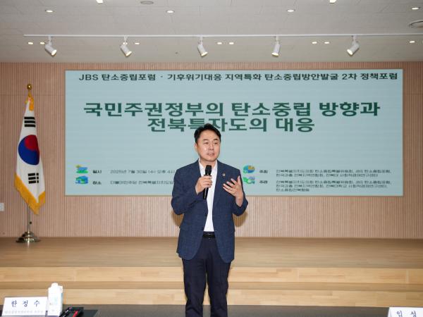 25.07.30. 탄소중립 특별위원회 2차 정책포럼 3