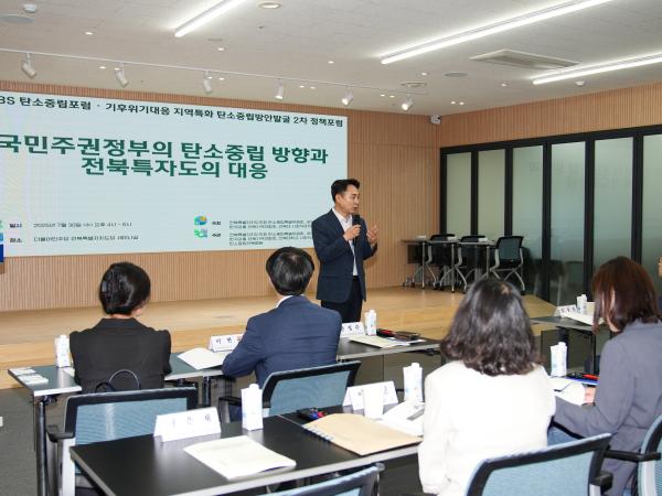 25.07.30. 탄소중립 특별위원회 2차 정책포럼 2