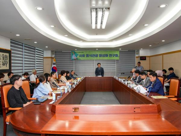 25.07.25. 치유 음식관광 활성화 연구회 2