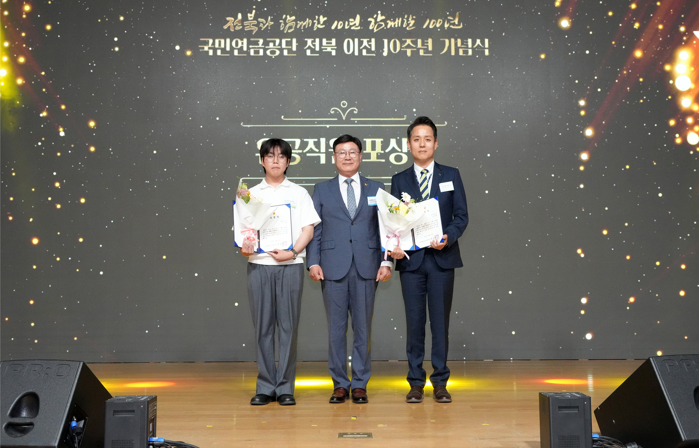 25.06.11. 국민연금공단 전북 이전 10주년 기념행사 2