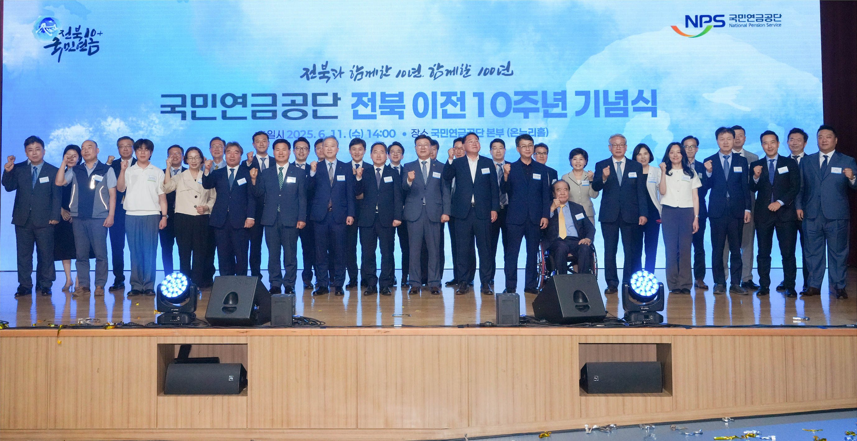 25.06.11. 국민연금공단 전북 이전 10주년 기념행사 3