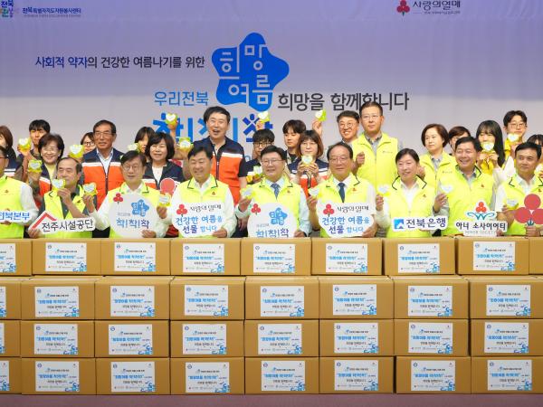 25.06.13. 희망여름 착착착 나눔 캠페인 3