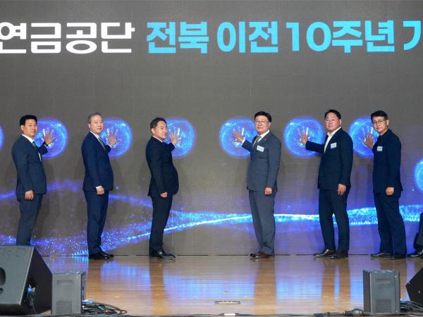 25.06.11. 국민연금공단 전북 이전 10주년 기념행사 4