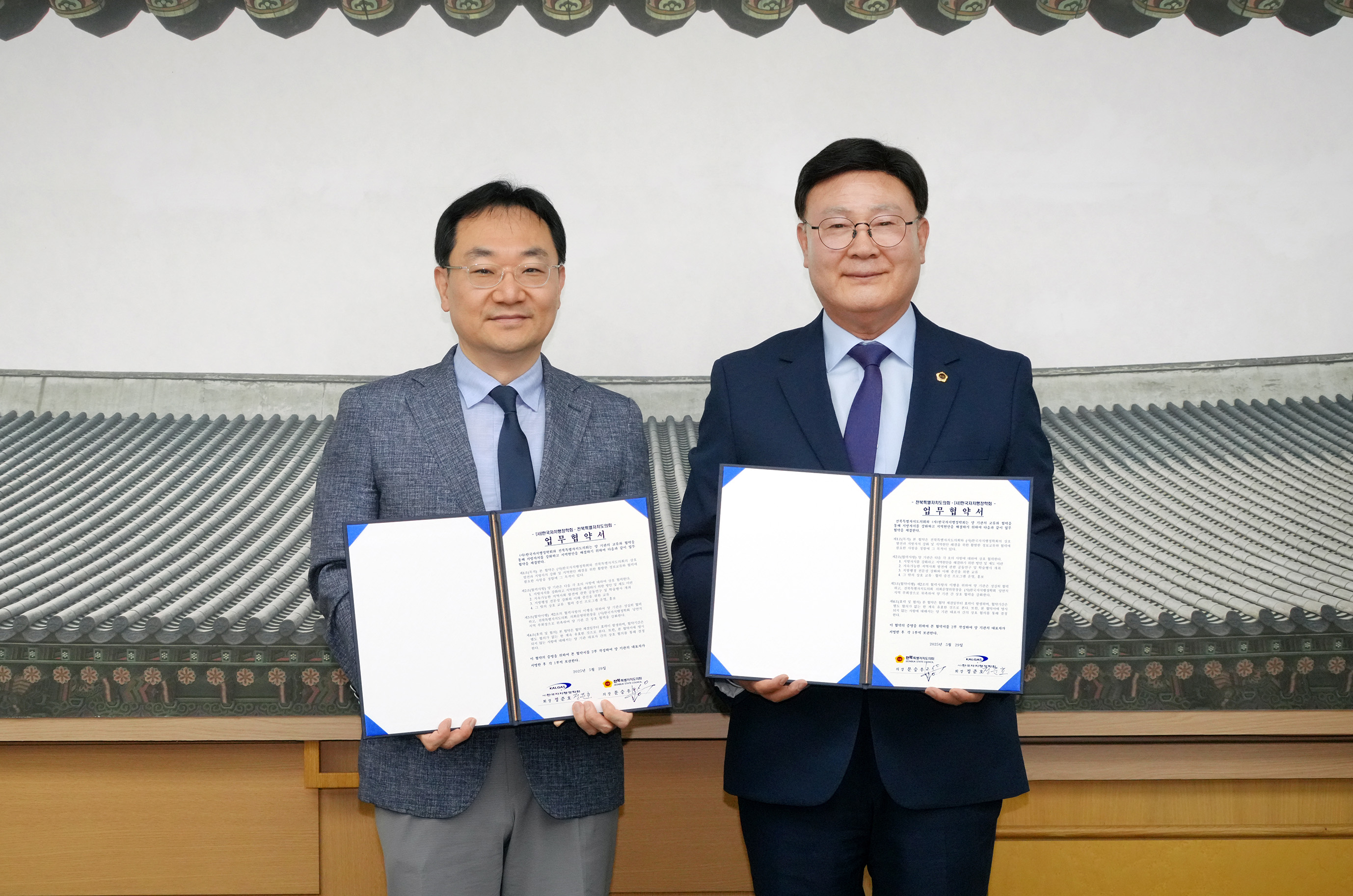 25.05.29. 전북특별자치도의회-한국자치행정학회 협약식 3