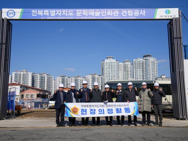 25.02.17. 제416회 도의회 임시회 문화안전소방위원회 현지의정활동