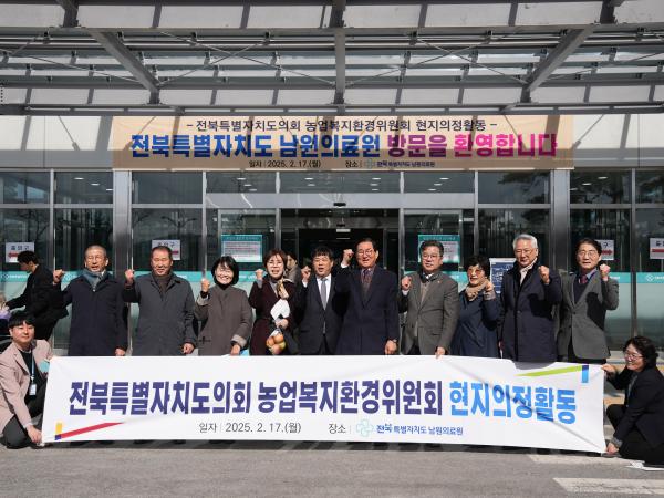 25.02.17. 제416회 도의회 임시회 농업복지환경위원회 현지의정활동