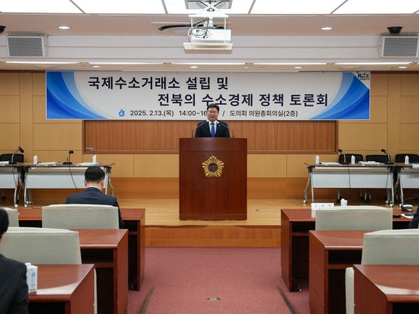 25.02.13.  국제수소거래소 설립 및 전북의 수소경제 정책 토론회 첨부이미지 : DSC04305.JPG