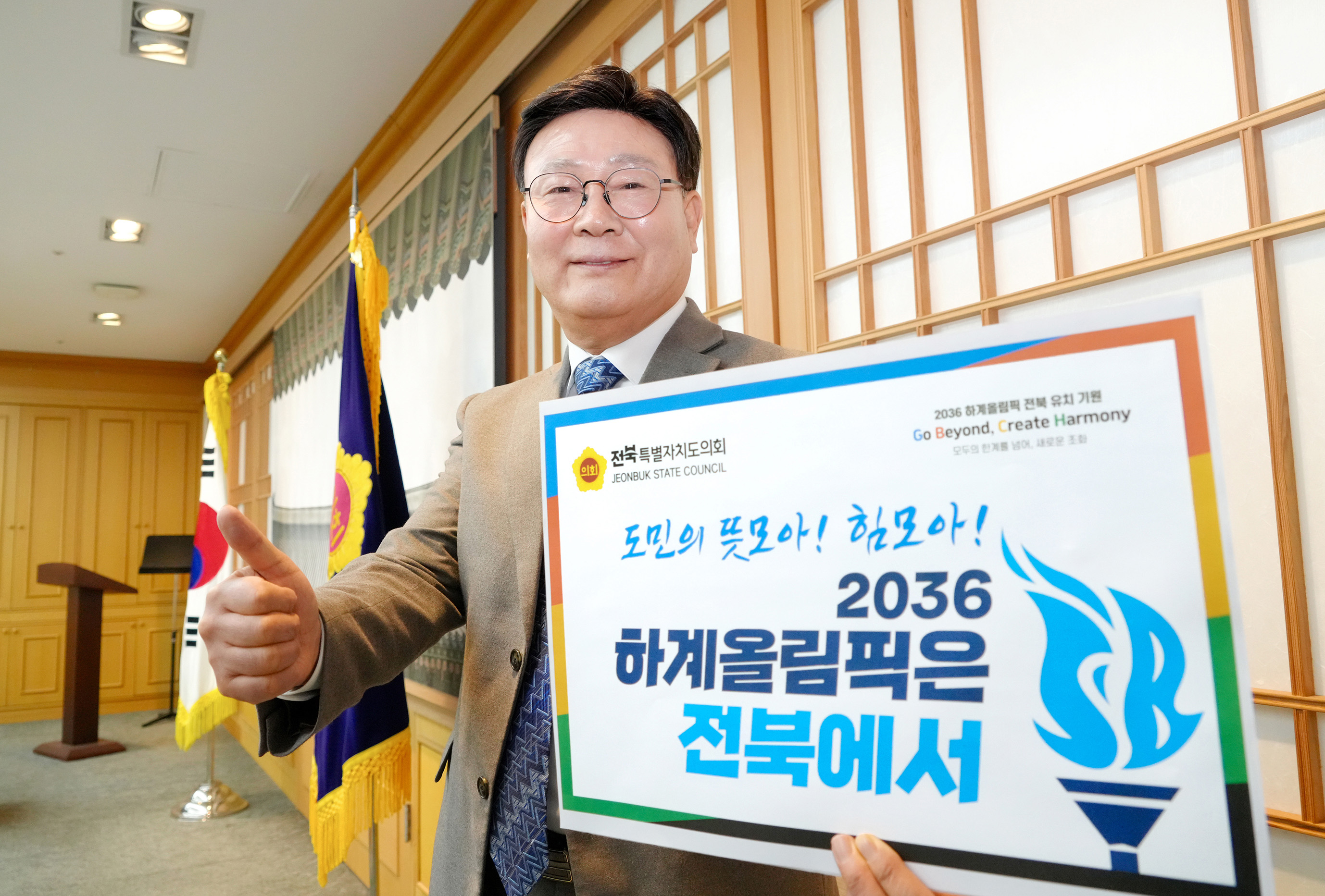 25.01.15. 올림픽 유치기원 챌린지 2