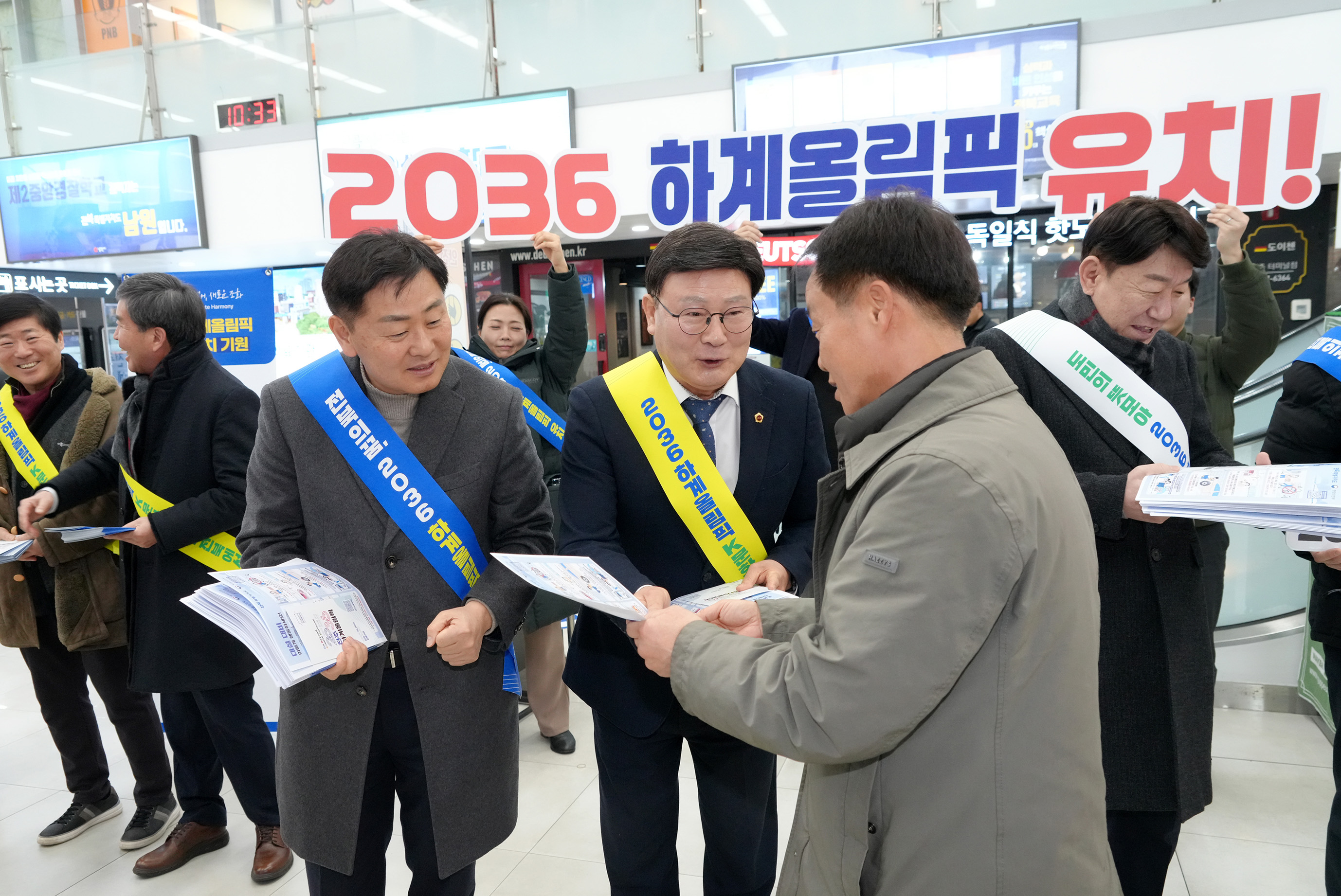 25.01.27. 전주고속터미널 및 전주역 2036 하계올림픽 홍보 활동 1