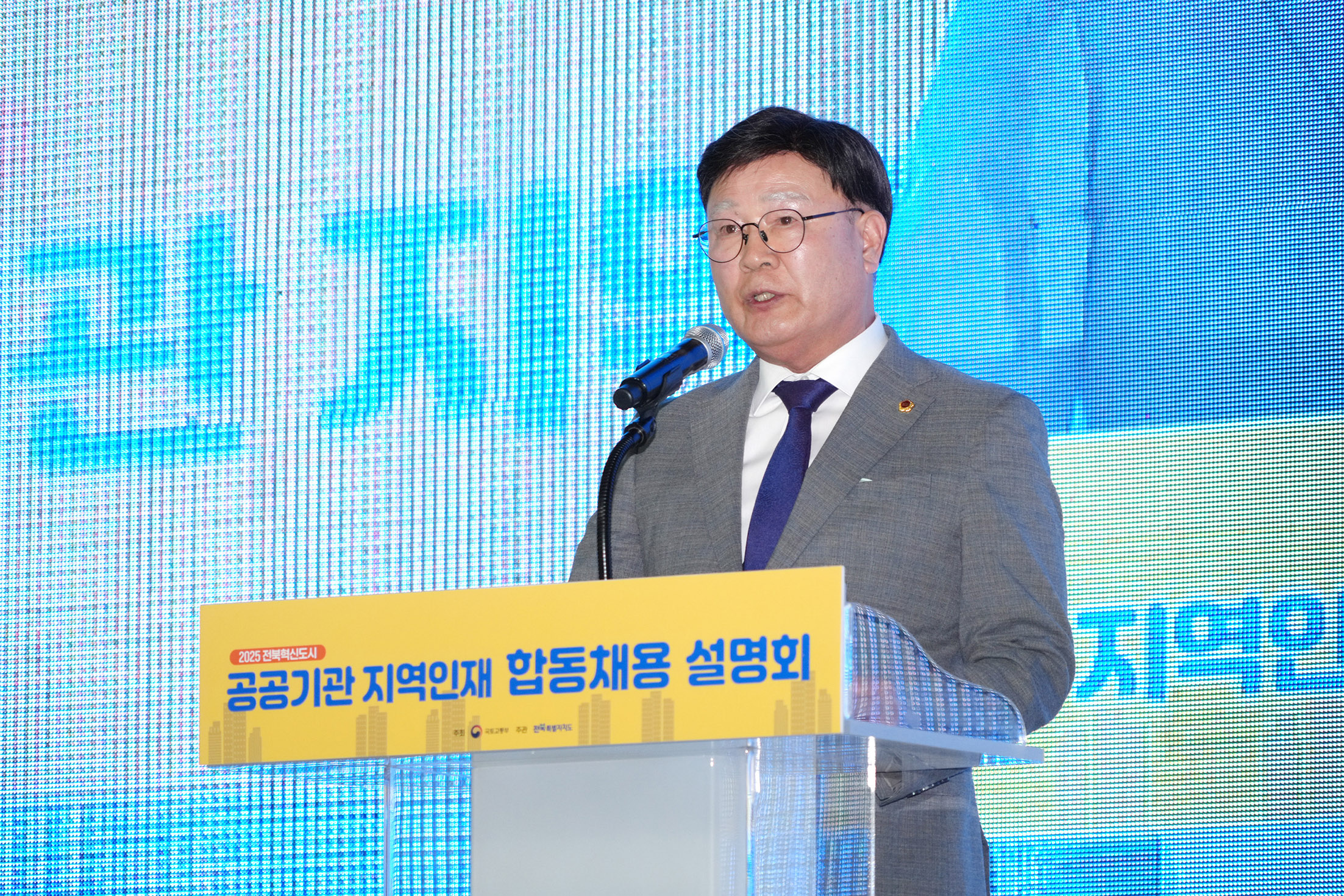 25.04.09. 공공기관 지역인재 합동채용설명회 3