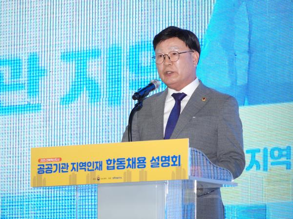 25.04.09. 공공기관 지역인재 합동채용설명회 3