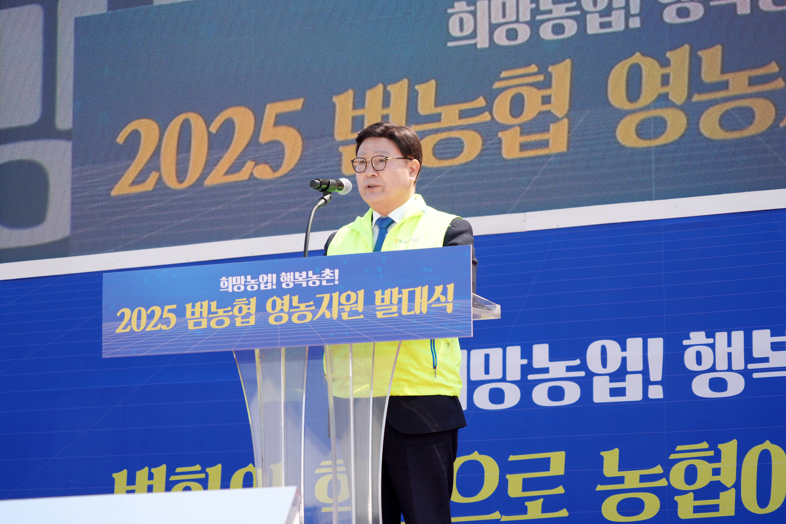 25.04.02. 2025 범농협 영농지원 발대식 2