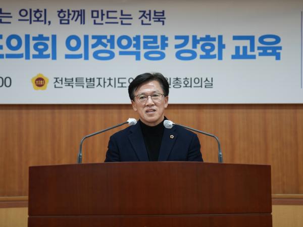 25.04.02. 전북특별자치도의회 의정역량 강화 교육 2