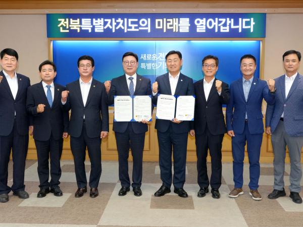 25.07.14. 청렴전북 구현을 위한 업무협약식