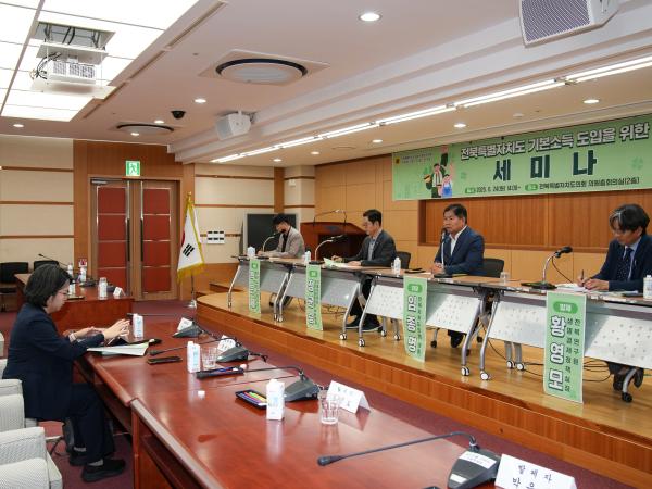 25.06.24. 전북특별자치도 기본소득 도입을 위한 세미나 3